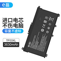 e-elei e磊 hp惠普笔记本电脑电池TPN-C131 Q188 Q189 Q190 Q191 Q192