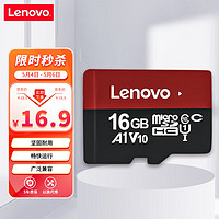 Lenovo 联想 16GB TF（MicroSD）存储卡 专业版适用行车记录仪