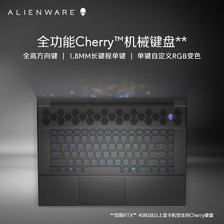 外星人（alienware）m16 高端游戏本全新13代酷睿笔记本电脑16英寸电竞 1983Q：13代i9HX/4080 包鼠套装 官方标配