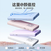 ROMOSS 罗马仕 充电宝自带双线10000mAh