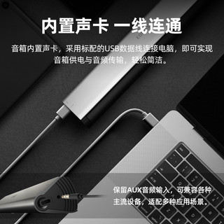 EDIFIER 漫步者 M16+台式电脑音响