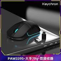 Keychron M3无线鼠标中大手有线蓝牙三模RGB滑鼠电脑办公电竞游戏