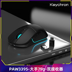 Keychron M3无线鼠标中大手有线蓝牙三模RGB滑鼠电脑办公电竞游戏