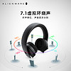 ALIENWARE外星人AW510H头戴式电脑有线耳机耳麦音乐游戏