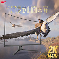 HKC 惠科 32英寸2K高清144HZ电竞显示器240电脑曲面4K液晶大屏幕40升降