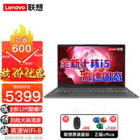 Lenovo/联想 12代十核酷睿i5 笔记本电脑 Intel集成显卡 无机械硬盘 酷睿i5-1235U 1920*1080 灰色 60Hz 24GB 1TB