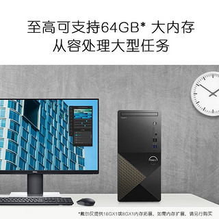 戴尔DELL 成就3020T 13代i7-13700 16核心24线程 商务办公家用台式机电脑主机 单主机含键鼠套装（预装Windows家庭版系统） 16G 1T+256G固态 4G独显 定制