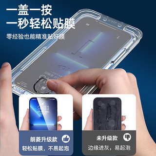 朗菱苹果14Plus/13ProMax钢化膜 iPhone14Plus/13ProMax手机膜 抗指纹全屏高清防摔保护贴膜