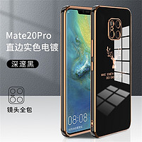 GKK 华为mate20/20pro手机壳直边实色电镀镜头全包防摔保护套