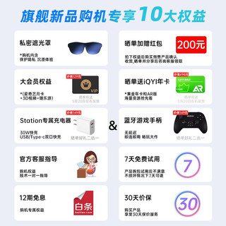  乐奇 Rokid MAX旗舰新品智能XR设备AR智能眼镜Station终端智能便携手机无线投屏 Max深空蓝边充边用套装