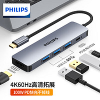 PHILIPS 飛利浦 Type-C擴展塢4K60HZ 蘋果電腦轉換器雷電4拓展塢USB-C3.0