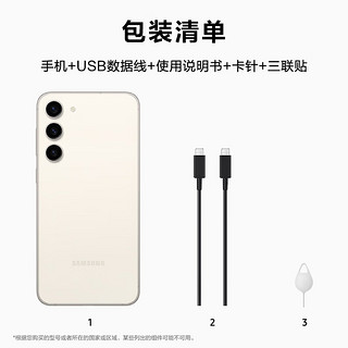 三星 SAMSUNG Galaxy S23+ 超视觉夜拍 可持续性设计 8GB+512GB 悠柔白 5G手机