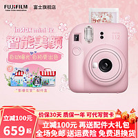 富士FUJIFILM instax mini12立拍立得相机3英寸相纸一次成像旅游相机礼盒 浅樱粉 20张相纸组合装