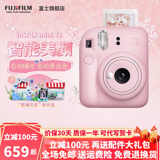 富士FUJIFILM instax mini12立拍立得相机3英寸相纸一次成像旅游相机礼盒 浅樱粉 20张相纸组合装