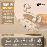 迪士尼（DISNEY）蓝牙耳机耳夹式耳机骨传导概念TWS真无线耳机不入耳挂耳运动跑步降噪适用苹果华为小米 米色史迪仔