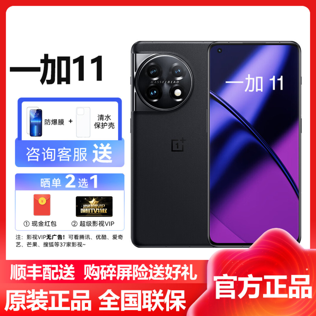 荣耀Magic5和一加11选择不迷路 优缺点明显