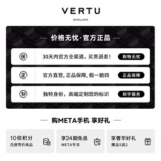 VERTU纬图 METAVERTU 5G手机骁龙8系列6400万像素安全加密系统手机 蓝宝石静谧蓝 18GB+1TB