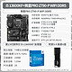 MSI 微星 英特尔I5 13600KF盒装CPU全新正品微星Z790 P WIFI D5板U套装