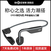 SHOKZ 韶音 AfterShokz 韶音 AS660 骨传导挂耳式蓝牙耳机 神秘灰