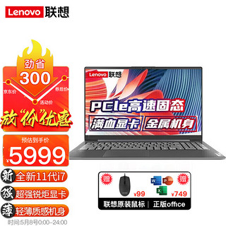 Lenovo 联想 笔记本电脑 酷睿旗舰i7 15.6英寸全高清窄边框轻薄高性能商用办公学生游戏设计师超级本