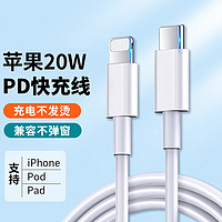 Langsdom 兰士顿 苹果13充电器iphone12/11pro/max快充手机充电头PD20W数据线