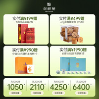 华祥苑 宁德小种红茶 蜜香 100g*2盒