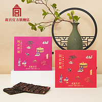 故宫博物院 故宫 闲云野趣便携茶饼 普洱 红茶 生日礼物 茶叶 故宫官方旗舰店