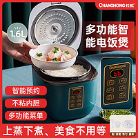 CHANGHONG 长虹 1.6L迷你电饭煲小型家用1-2人可蒸煮底盘加热