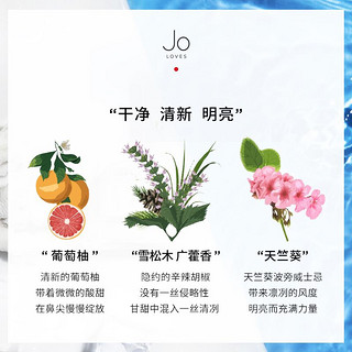 Jo Loves 祖氏挚爱 蓝广藿香与雪松香水 木质调0509