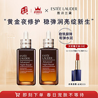 雅诗兰黛 第七代小棕瓶精华双支装 修护淡纹 100ml*2+赠正装口红333