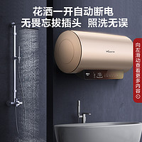 Vanward 万和 电热水器60升 E60-Q8D1-30