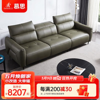 DeRUCCI 慕思 de RUCCI) 真皮沙发 艾慕客厅家具头层牛皮意式简约中大户型皮艺沙发 意式简约皮沙发 三人位(长275cm)