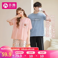 芬腾 情侣短袖睡衣女纯棉2023年夏季新款休闲套头圆领男家居服套装 灰兰(男) XL