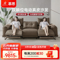慕思(de RUCCI) 电动沙发艾慕真皮沙发头等舒适舱客厅沙发家具皮艺沙发 卡其色 四人位(面右电动位)