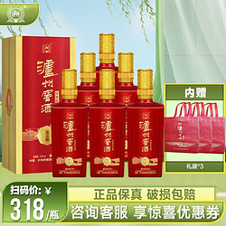 泸州老窖泸州窖酒浓之味52度500ml6瓶