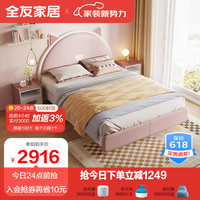 全友家居床现代简约生态欧皮软包床卧室少女卡通床单人床公主床121357 床+床头柜*2+171床垫(1.2米)