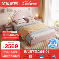 全友家居床现代简约生态欧皮软包床卧室少女卡通床单人床公主床121357 床+床头柜*1+171床垫(1.2米)