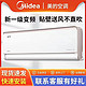 Midea 美的 旋耀空调1.5匹新一级变频智能冷暖挂式35GW/BDN8Y-XG200(1)A