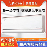 Midea 美的 旋耀空调1.5匹新一级变频智能冷暖挂式35GW/BDN8Y-XG200(1)A