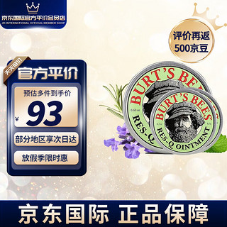 BURT'S BEES 小蜜蜂 宝宝紫草膏