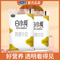 JUNLEBAO 君乐宝 白小纯燕麦牛奶麦香味营养早餐牛奶整箱180ml*12袋