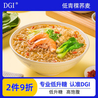 DGI 低GI青稞荞麦面葱油拌面日式豚骨方便面带调料0脂即食代餐5袋装 豚骨味*5袋
