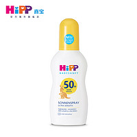 HiPP 喜宝 宝宝倍护低敏防晒喷雾SPF50+ 150ml