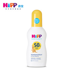 HiPP 喜宝 德国HiPP喜宝婴幼儿防晒喷雾SPF50+婴儿宝宝敏感肌可用150ml