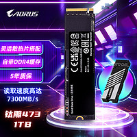 GIGABYTE 技嘉 AORUS 钛雕473 1TB固态硬盘  Gen4 SSD M.2 pcie4.0台式机笔记本游戏（NVMe协议）