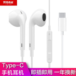 梵帝西诺 Type-C入耳机 支持线控通话切歌调音量