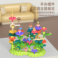 DALA 达拉 大颗粒儿童创意DIY插花玩具 适合女宝