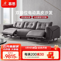 慕思(de RUCCI) 电动沙发艾慕真皮沙发头等舒适舱客厅沙发家具皮艺沙发 灰色 三人位(面右电动位)