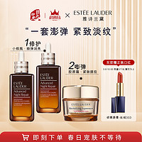 雅诗兰黛 第七代小棕瓶精华双支装 修护淡纹 100ml*2+赠正装口红333