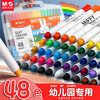M&G 晨光 蜡笔油画棒12支